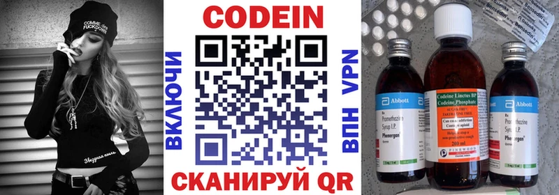 Кодеин напиток Lean (лин)  Купить закладки  Краснослободск 