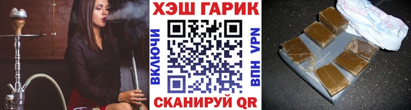 ГАШИШ гарик  Купить закладки  Краснослободск 