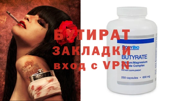 бутират Инта