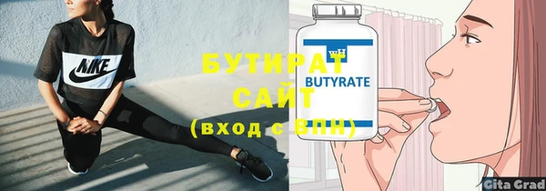 бутират Инта