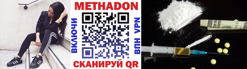 МЕТАДОН белоснежный  Купить  Краснослободск 